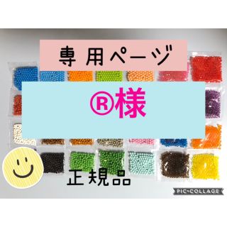 エポック(EPOCH)のアクアビーズ☆100個入り×6袋（®様）(知育玩具)