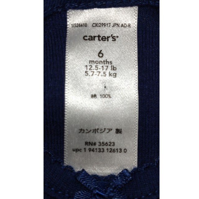 carter's(カーターズ)のカーターズ ロンパース 70 キッズ/ベビー/マタニティのベビー服(~85cm)(ロンパース)の商品写真