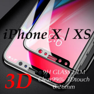 アイフォーン(iPhone)のiPhoneX iPhoneXS ガラスフィルム iPhone X XS  (保護フィルム)