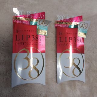 フローフシ(FLOWFUSHI)の【新品未使用】FLOWFUSH フローフシ LIP38℃(リップケア/リップクリーム)