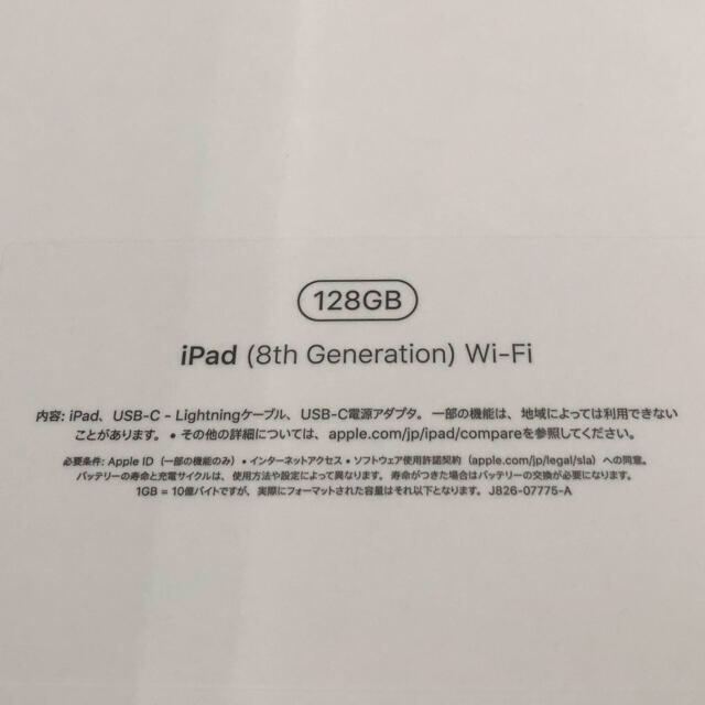 【即日発送】新品未開封　iPad 第8世代Wi-Fi 128GB スペースグレイ