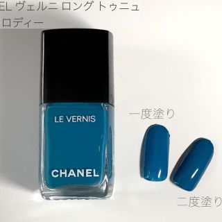 シャネル(CHANEL)の ⭐︎新品⭐︎ シャネルヴェルニ ロング トゥニュ / 753メロディー(マニキュア)