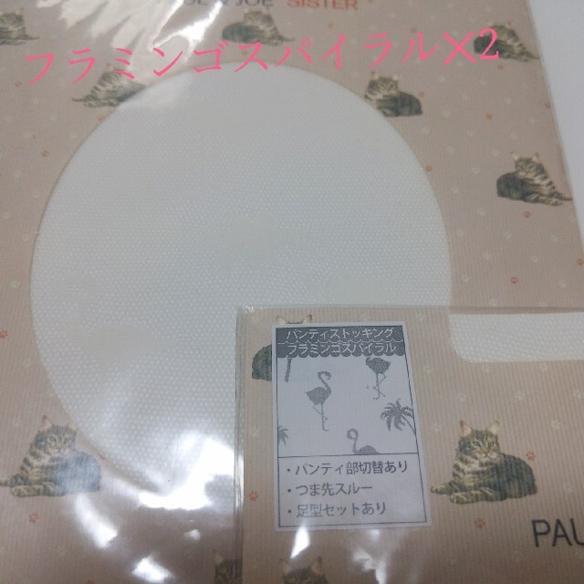 PAUL & JOE SISTER(ポール&ジョーシスター)の送料無料♪PAUL＆JOE SISTERストッキング3個セット♪ レディースのレッグウェア(タイツ/ストッキング)の商品写真