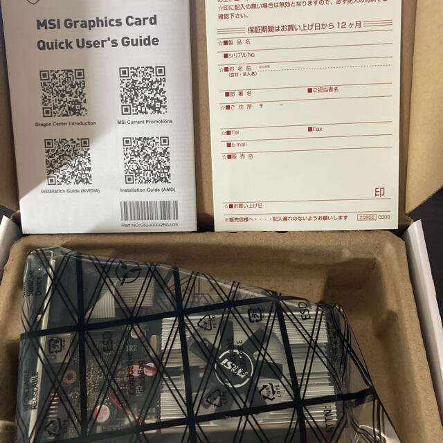 N210-MD1G/D3 MSI PCI Express 2.0 x16 グラボ スマホ/家電/カメラのPC/タブレット(PCパーツ)の商品写真