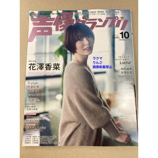 花澤香菜 ポスターの通販 100点以上 | フリマアプリ ラクマ