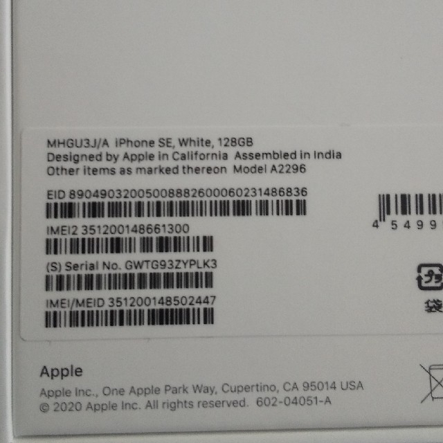 iPhone SE 第2世代 SIMフリー　128gb　新品未使用　ホワイト スマホ/家電/カメラのスマートフォン/携帯電話(スマートフォン本体)の商品写真