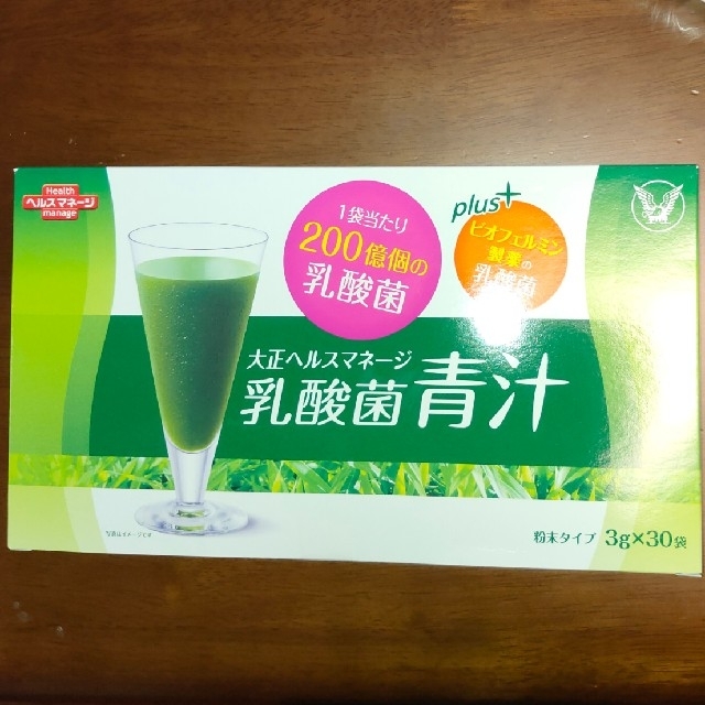 ヘルスマネージ 乳酸菌青汁 食品/飲料/酒の健康食品(青汁/ケール加工食品)の商品写真