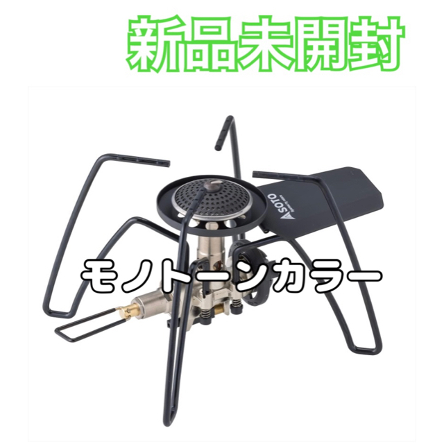 ST-310 soto レギュレーターストーブ モノトーンカラー 早割クーポン