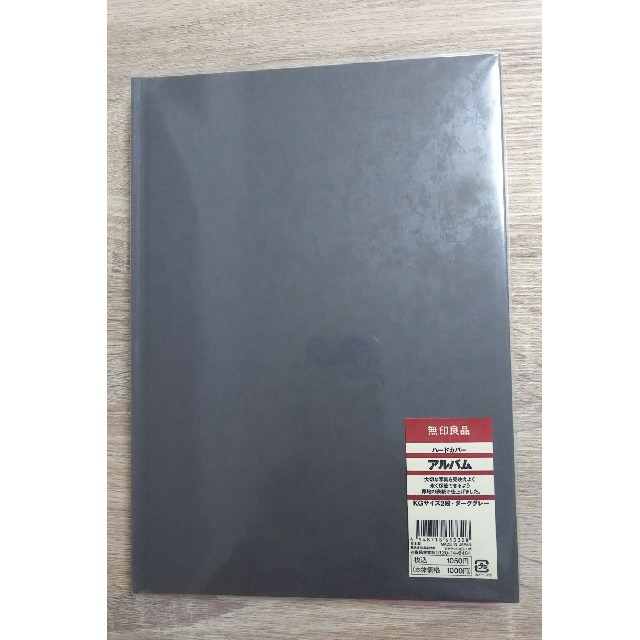 無印良品 アルバム
