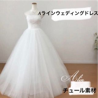 ウエディングドレス　　フォトウエディング　　結婚式・前撮り・二次会(ウェディングドレス)