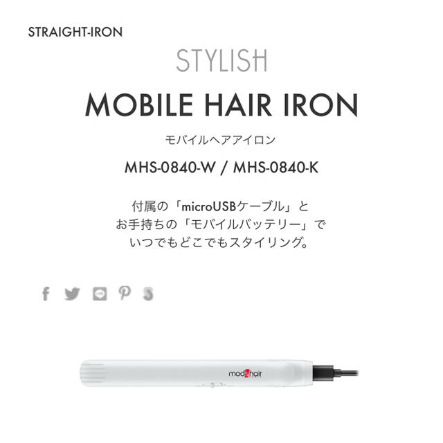 美品 モッズヘア mod's hair ヘアアイロン ストレート アイロン  スマホ/家電/カメラの美容/健康(ヘアアイロン)の商品写真