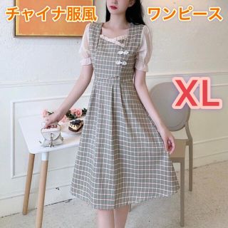 チャイナ服風 チェック柄ワンピース XLサイズ レディース ミディ丈 大人気(ひざ丈ワンピース)