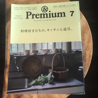 マガジンハウス(マガジンハウス)の&Premium (アンド プレミアム) 2018年 07月号(生活/健康)