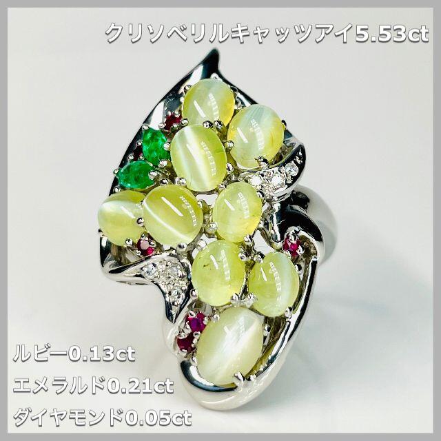 超安い】 Pt900 リング 5.53ct クリソベリルキャッツアイ リング(指輪