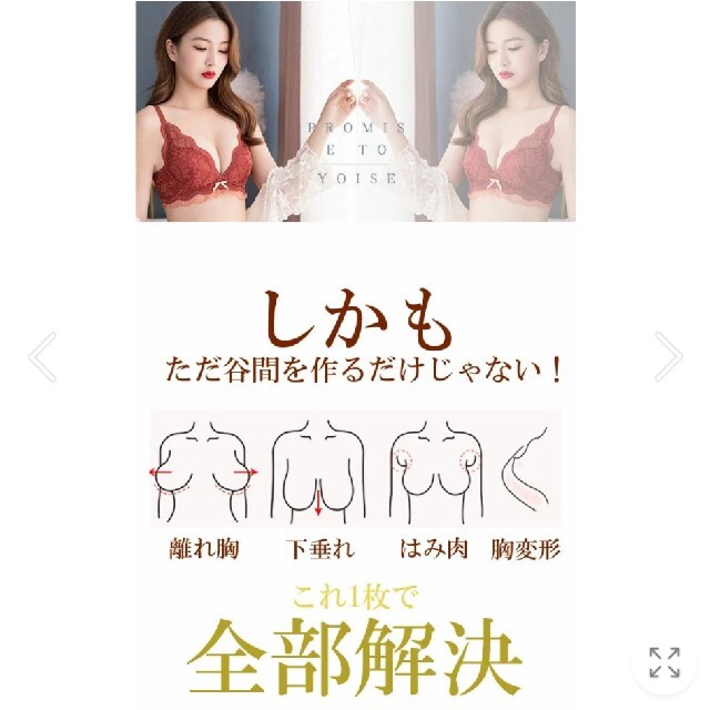 tiara(ティアラ)の新品未使用　盛れる！ノンワイヤー　ブラジャー レディースの下着/アンダーウェア(ブラ)の商品写真