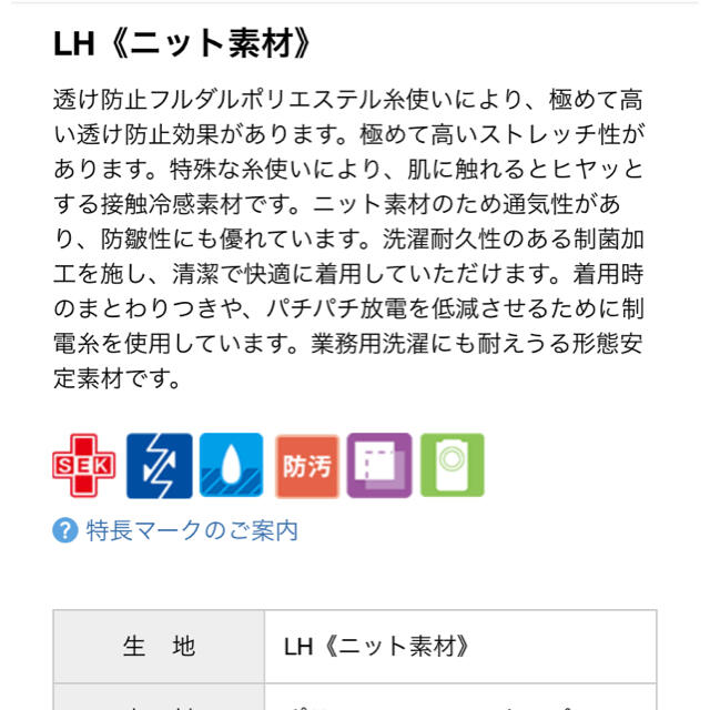 NAGAILEBEN(ナガイレーベン)のナガイレーベン白衣上着 レディースのレディース その他(その他)の商品写真