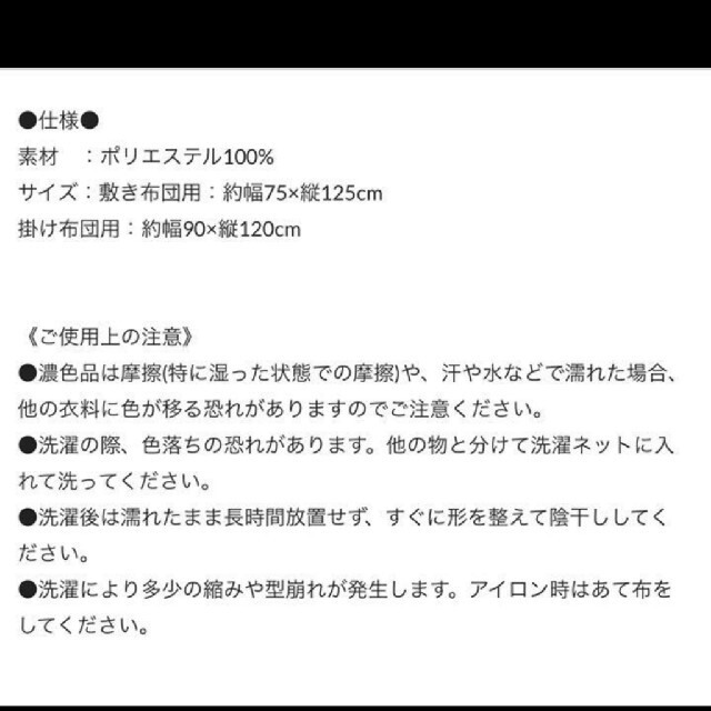 3COINS(スリーコインズ)のスリーコインズ×ピクサー カーズ布団カバー キッズ/ベビー/マタニティの寝具/家具(シーツ/カバー)の商品写真