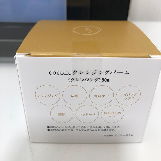 クレンジングバーム cocone