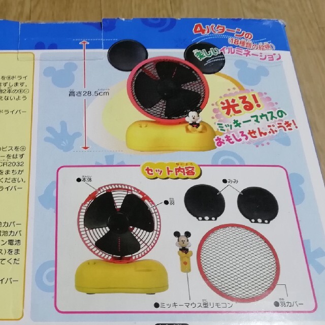 新品未使用 ミッキーマウス イルミーファン 光る扇風機｜Yahoo