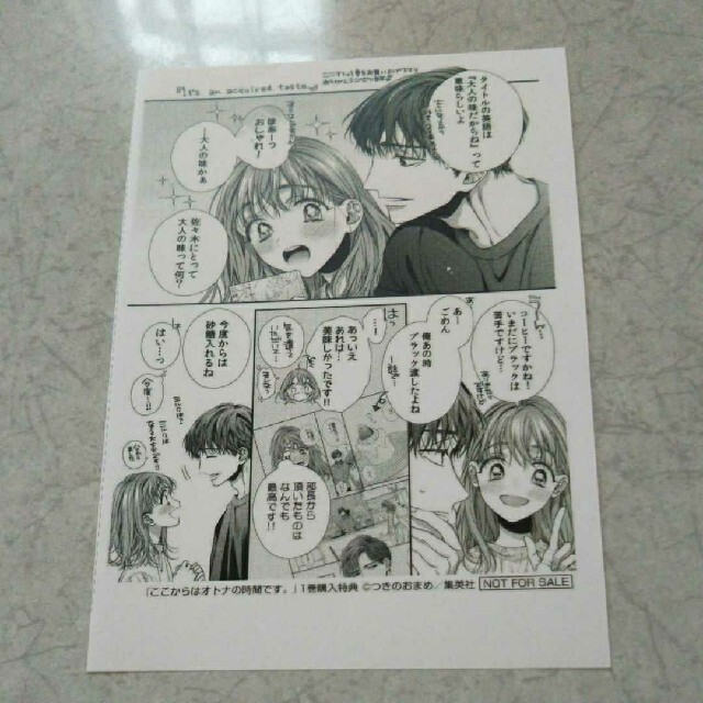 集英社 ここからはオトナの時間です 1の通販 By チェリーshop シュウエイシャならラクマ 集英社 ここからはオトナの時間です 1の通販 By チェリーshop シュウエイシャならラクマ