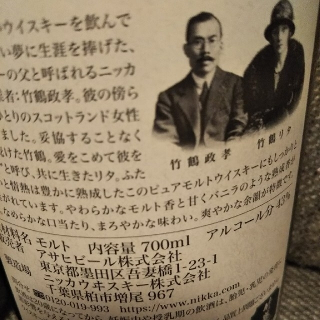 竹鶴 ピュアモルト 終売品  旧ボトル 2本  ニッカウィスキー
