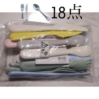 イケア(IKEA)のIKEA KALAS イケア カラース スプーン・フォーク・ナイフ18点セット(スプーン/フォーク)