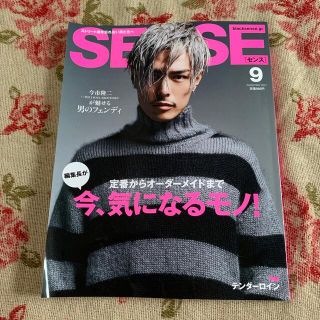 サンダイメジェイソウルブラザーズ(三代目 J Soul Brothers)のSENSE (センス) 2021年 09月号　今市隆二(ファッション)