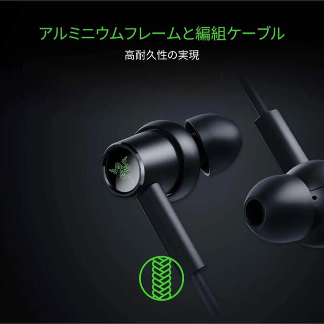 LAZER(レイザー)のRazer Hammerhead Duo マイク付 ゲーミングイヤホン スマホ/家電/カメラのオーディオ機器(ヘッドフォン/イヤフォン)の商品写真