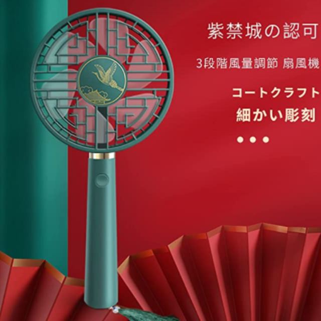 A319 携帯扇風機 ハンディファン 紫禁城の認可 3段階風量 6枚羽根 スマホ/家電/カメラの冷暖房/空調(扇風機)の商品写真