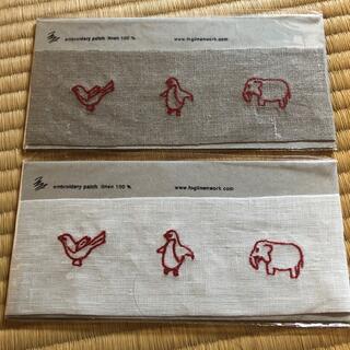 フォグリネンワーク(fog linen work)のfog linen work 刺繍パッチ 2枚セット(生地/糸)