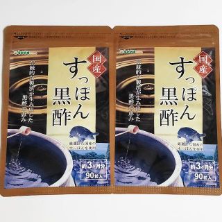 国産すっぽん黒酢 約6ヶ月分(約3ヶ月×2袋) シードコムス サプリメント(アミノ酸)