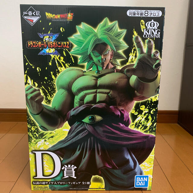 ドラゴンボール一番くじフィギュア