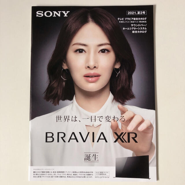 SONY(ソニー)のカタログ3点　SONY ソニー　ブラビア　レコーダー　北川景子　表紙　カタログ エンタメ/ホビーのタレントグッズ(女性タレント)の商品写真