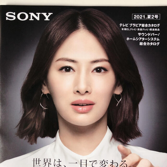 SONY(ソニー)のカタログ3点　SONY ソニー　ブラビア　レコーダー　北川景子　表紙　カタログ エンタメ/ホビーのタレントグッズ(女性タレント)の商品写真