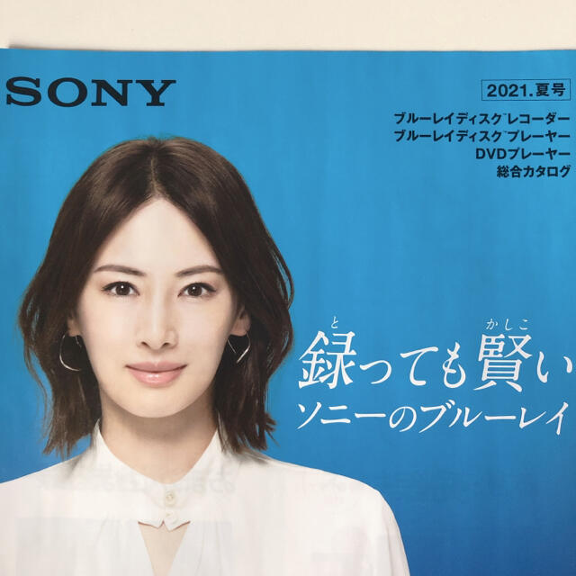 SONY(ソニー)のカタログ3点　SONY ソニー　ブラビア　レコーダー　北川景子　表紙　カタログ エンタメ/ホビーのタレントグッズ(女性タレント)の商品写真