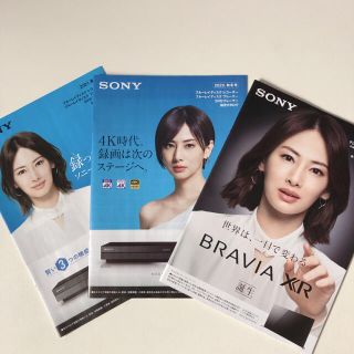 ソニー(SONY)のカタログ3点　SONY ソニー　ブラビア　レコーダー　北川景子　表紙　カタログ(女性タレント)