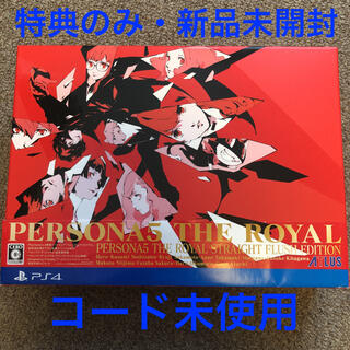 PS4 ペルソナ5 ザ・ロイヤル 限定版 美品