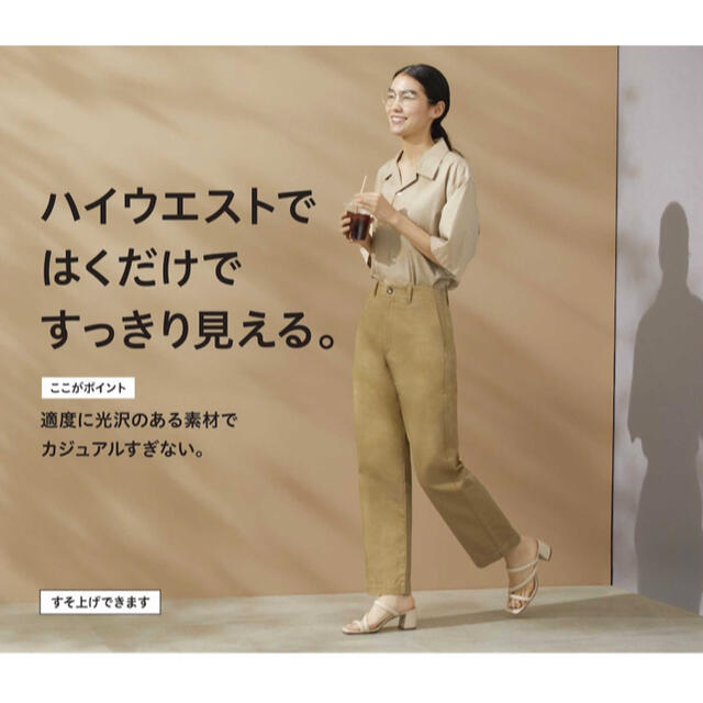 UNIQLO(ユニクロ)のハイウエストストレートチノパンツ レディースのパンツ(チノパン)の商品写真