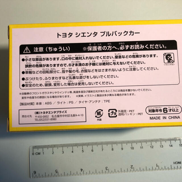 トヨタ(トヨタ)のシエンタ ミニカー（1/30スケール ダイキャスト製）&シエンタ プルバックカー エンタメ/ホビーのおもちゃ/ぬいぐるみ(ミニカー)の商品写真