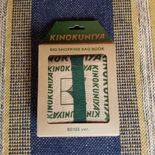 タカラジマシャ(宝島社)のKINOKUNIYAショッピングバック(エコバッグ)