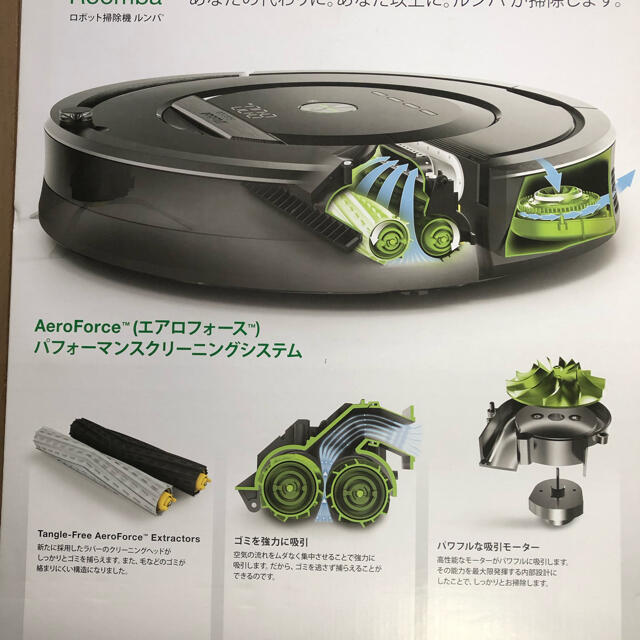 iRobot Roomba 870 新品未使用品