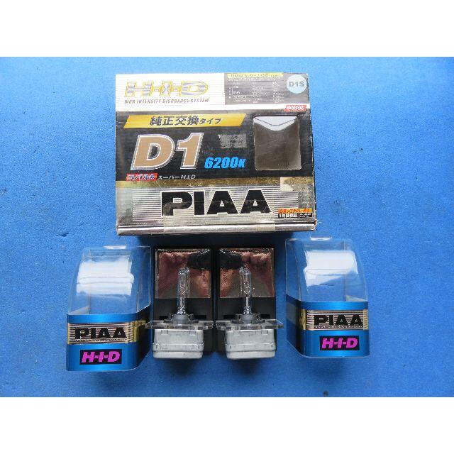 PIAA D1S HID バーナーコバルト 6200K 35W 2本品番HH15の通販 by