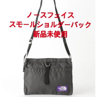 ザノースフェイス(THE NORTH FACE)のTHE NORTH FACE PURPLE LABEL スモールショルダーバッグ(ショルダーバッグ)