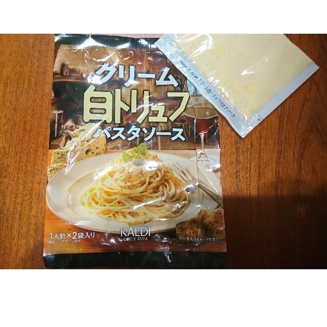 KALDI(カルディ)のクリーム白トリュフパスタソース 食品/飲料/酒の加工食品(レトルト食品)の商品写真