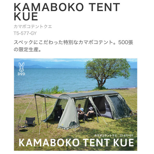 テント/タープDOD  KAMABOKO TENT KUE