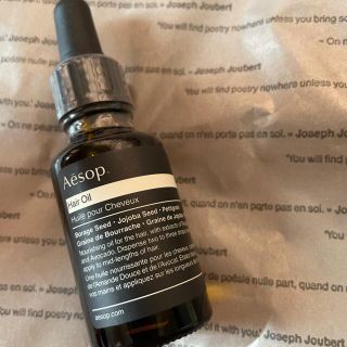 イソップ(Aesop)のAesop イソップ イソップヘアオイル(オイル/美容液)