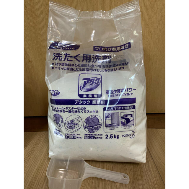 花王 ケース販売 2.5kg 6個セット アタック業務用 経典 アタック業務用 花王 ケース販売 2.5kg 6個セット アタック業務用 経典 アタック業務用