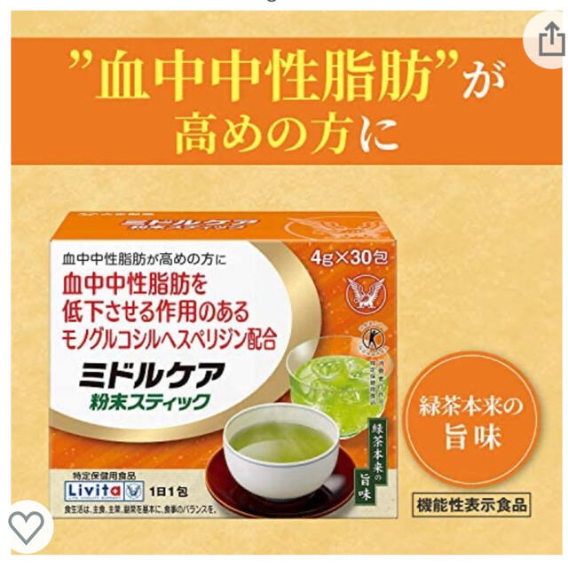 大正製薬(タイショウセイヤク)のミドルケア 食品/飲料/酒の健康食品(その他)の商品写真