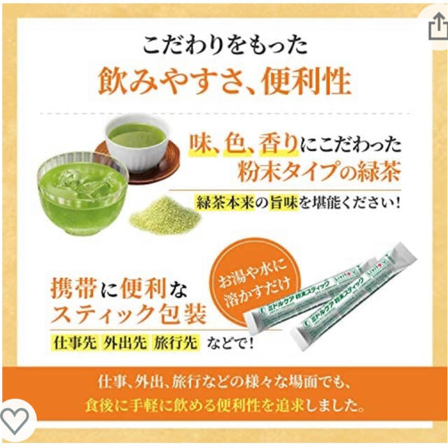 大正製薬(タイショウセイヤク)のミドルケア 食品/飲料/酒の健康食品(その他)の商品写真