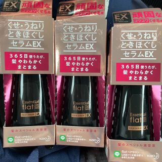 カオウ(花王)のエッセンシャルflat(フラット) ときほぐしセラム EX(120ml)(トリートメント)